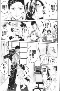 Page 245 of Bukatsu Shoujo Paradisetachi | 部活少女的性愛天堂 香汗淋漓的天使們