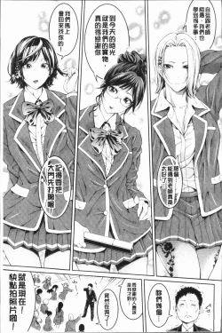 Page 249 of Bukatsu Shoujo Paradisetachi | 部活少女的性愛天堂 香汗淋漓的天使們