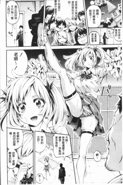 Page 24 of Bukatsu Shoujo Paradisetachi | 部活少女的性愛天堂 香汗淋漓的天使們