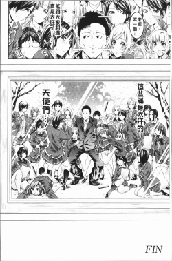 Page 250 of Bukatsu Shoujo Paradisetachi | 部活少女的性愛天堂 香汗淋漓的天使們