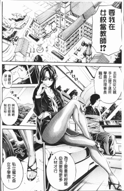 Page 6 of Bukatsu Shoujo Paradisetachi | 部活少女的性愛天堂 香汗淋漓的天使們