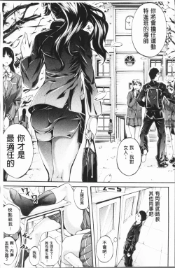 Page 7 of Bukatsu Shoujo Paradisetachi | 部活少女的性愛天堂 香汗淋漓的天使們