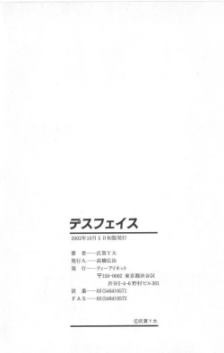 Page 195 of Death Face