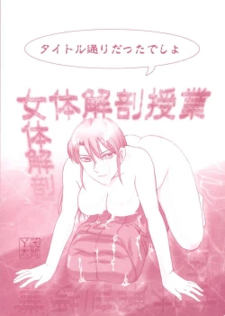 Page 199 of Death Face