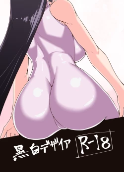 Page 21 of Hajimete wa Raikou Mama