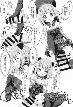 Page 14 of Ecchi na FGO no Hon.