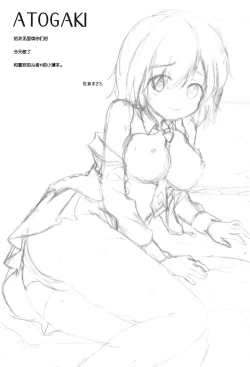 Page 17 of Ecchi na FGO no Hon.