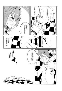 Page 13 of Ki ni Narundamon!