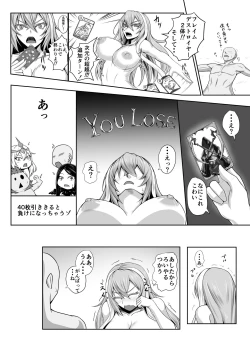 Page 19 of Karada de 1 Turn Kasegundayoo!