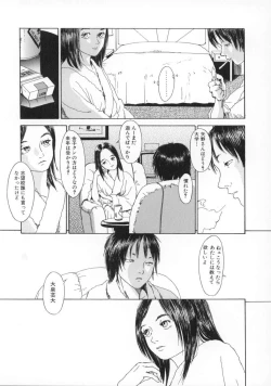 Page 106 of Machida Hotel
