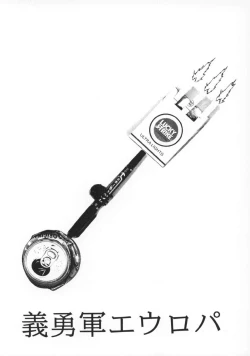 Page 124 of Machida Hotel