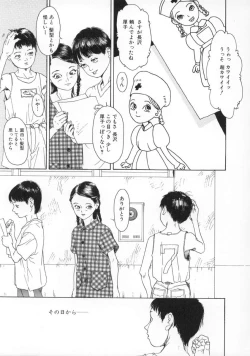 Page 146 of Machida Hotel