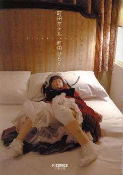 Page 2 of Machida Hotel