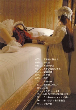 Page 3 of Machida Hotel