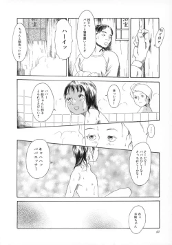 Page 43 of Machida Hotel