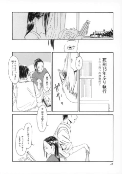 Page 49 of Machida Hotel