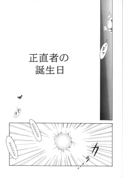 Page 5 of Machida Hotel