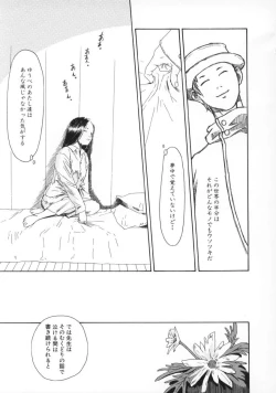 Page 60 of Machida Hotel