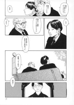 Page 74 of Machida Hotel