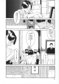Page 75 of Machida Hotel