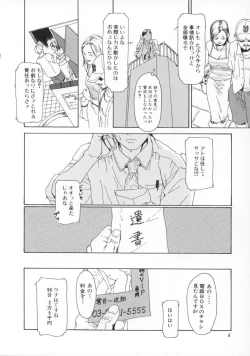 Page 7 of Machida Hotel