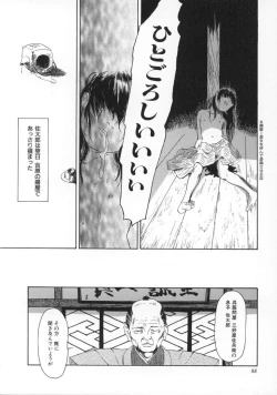 Page 89 of Machida Hotel