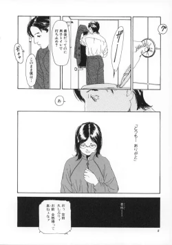 Page 9 of Machida Hotel