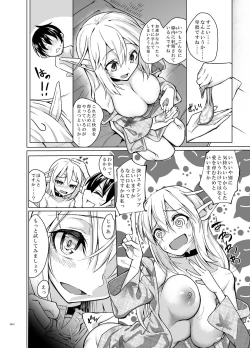 Page 15 of Toaru Elf o Hikitorimashite Aki no Yado no Hi
