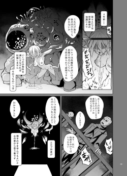 Page 2 of Toaru Elf o Hikitorimashite Aki no Yado no Hi