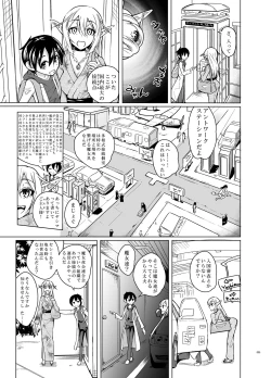 Page 4 of Toaru Elf o Hikitorimashite Aki no Yado no Hi