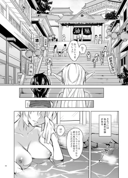 Page 5 of Toaru Elf o Hikitorimashite Aki no Yado no Hi