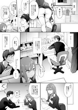 Page 7 of "Futarigoto"