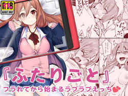 Download "Futarigoto"