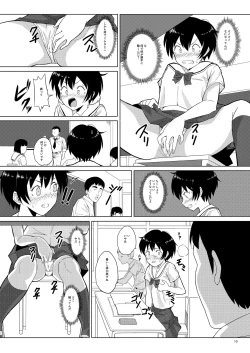 Page 10 of Ningen Sousa Appli Hypnosis