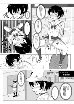 Page 11 of Ningen Sousa Appli Hypnosis