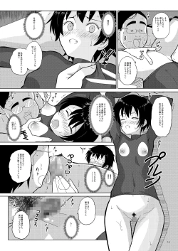 Page 14 of Ningen Sousa Appli Hypnosis