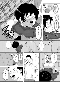 Page 19 of Ningen Sousa Appli Hypnosis