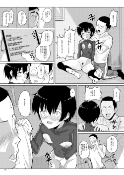 Page 20 of Ningen Sousa Appli Hypnosis