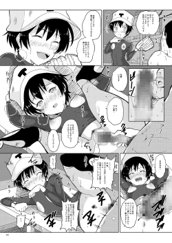 Page 23 of Ningen Sousa Appli Hypnosis