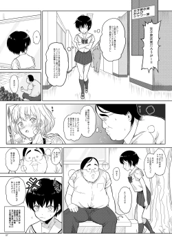 Page 7 of Ningen Sousa Appli Hypnosis