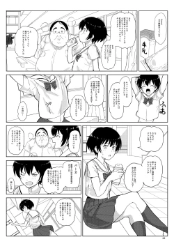 Page 8 of Ningen Sousa Appli Hypnosis