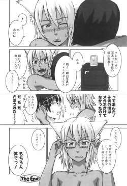 Page 15 of Neko ga Ongaeshi?