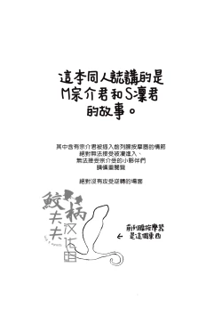 Page 2 of Soai no Rinne | Love Cycle