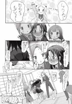 Page 13 of Ai-chan no Omorashi Ippun Shougi!
