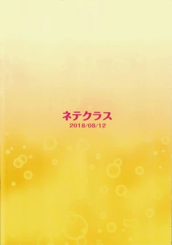 Page 14 of Ai-chan no Omorashi Ippun Shougi!