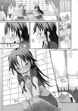 Page 2 of Ai-chan no Omorashi Ippun Shougi!