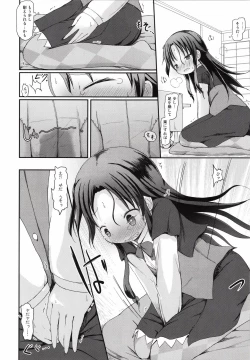 Page 5 of Ai-chan no Omorashi Ippun Shougi!