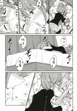 Page 12 of Watashi no Kawaii Nadeshiko
