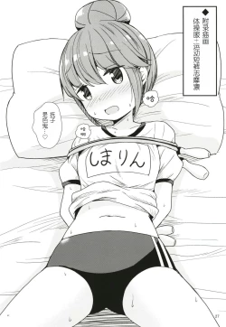 Page 28 of Watashi no Kawaii Nadeshiko