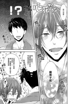 Page 10 of Dojin Sakka Matsuoka Kun